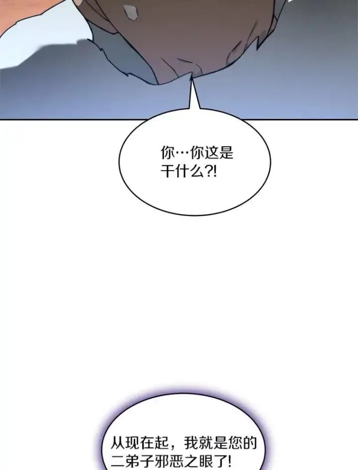 漫画《百层塔内的钉子户》93.第93话第138张图