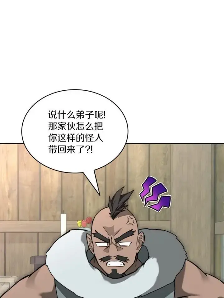 漫画《百层塔内的钉子户》93.第93话第142张图