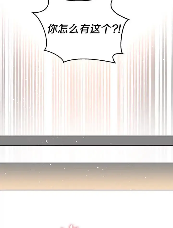 漫画《百层塔内的钉子户》93.第93话第15张图