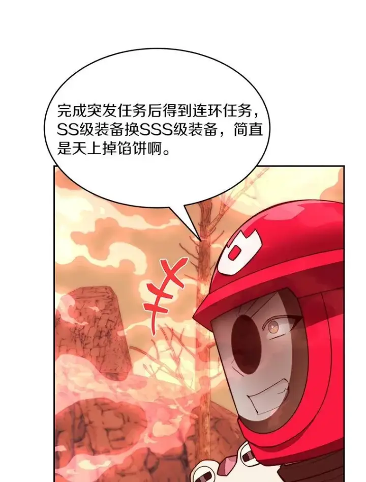 漫画《百层塔内的钉子户》93.第93话第18张图