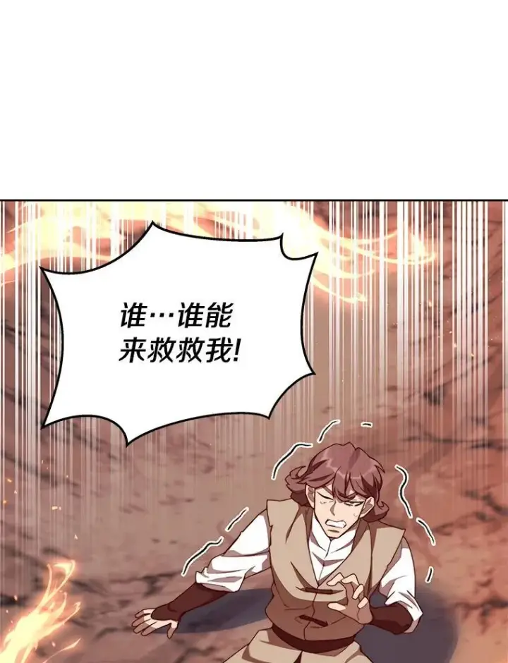漫画《百层塔内的钉子户》93.第93话第23张图