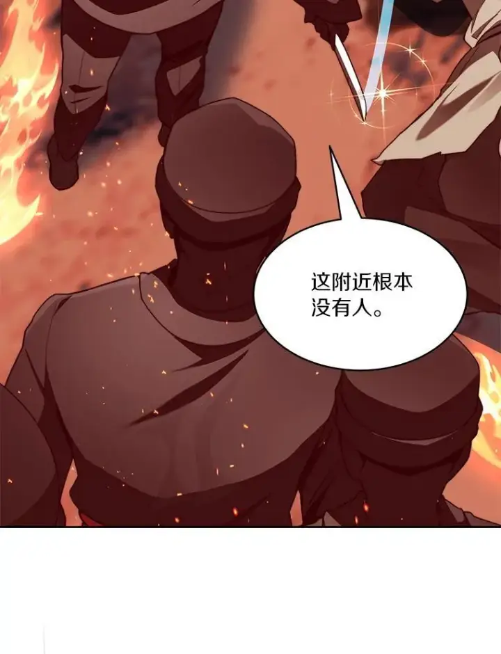 漫画《百层塔内的钉子户》93.第93话第25张图