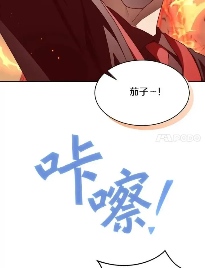 漫画《百层塔内的钉子户》93.第93话第27张图