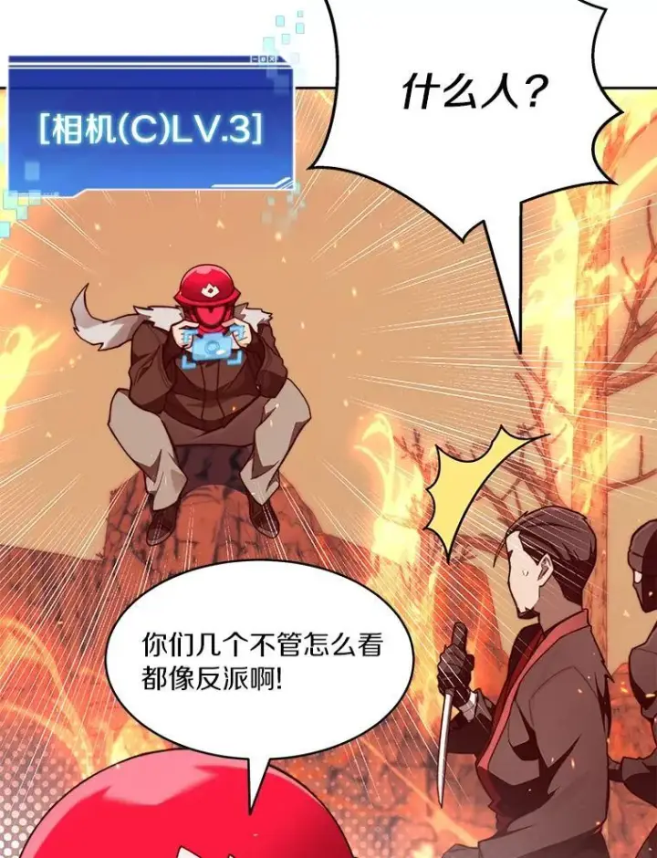 漫画《百层塔内的钉子户》93.第93话第28张图