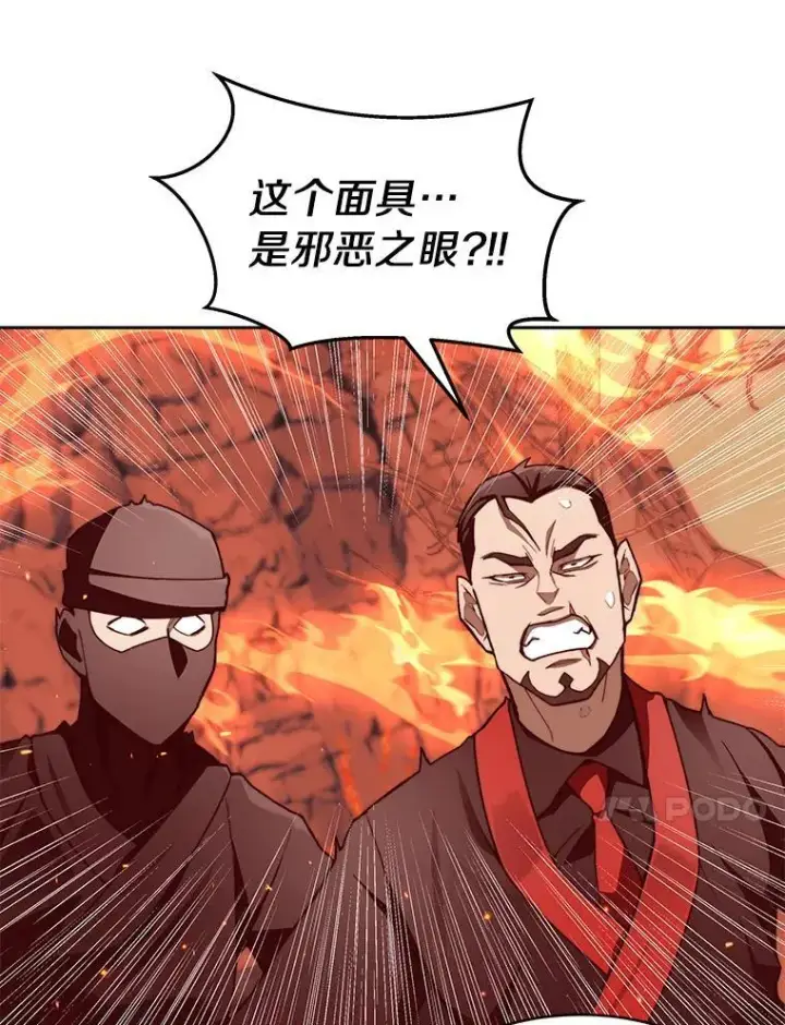漫画《百层塔内的钉子户》93.第93话第30张图