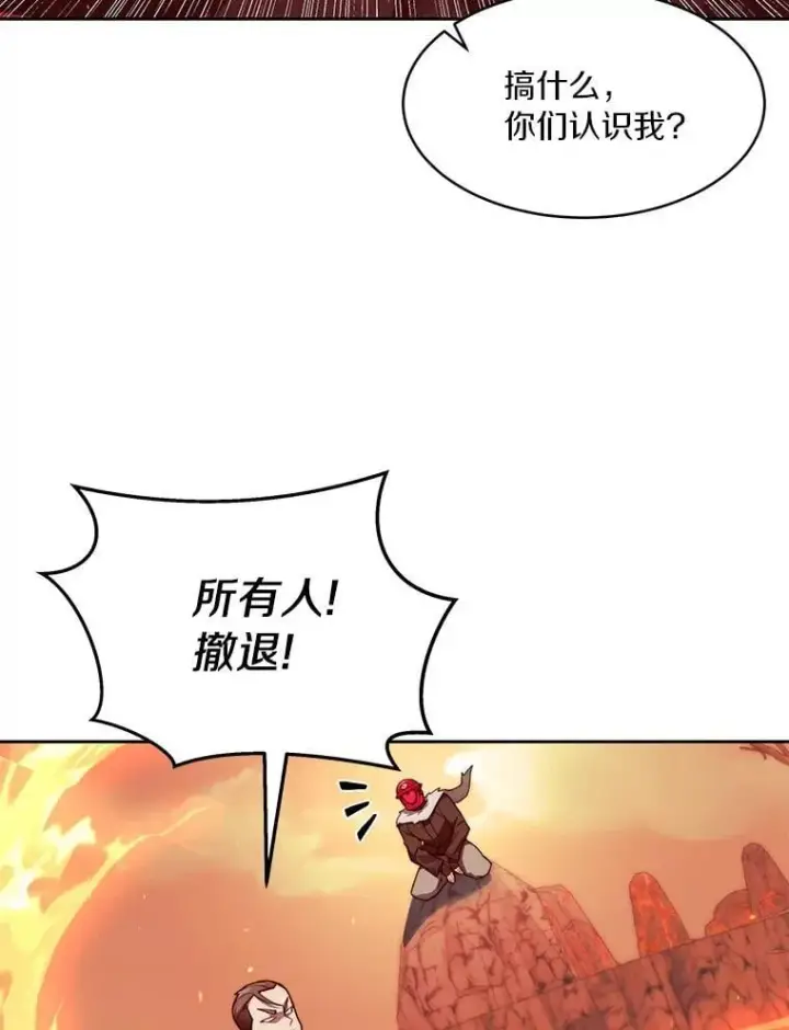 漫画《百层塔内的钉子户》93.第93话第31张图