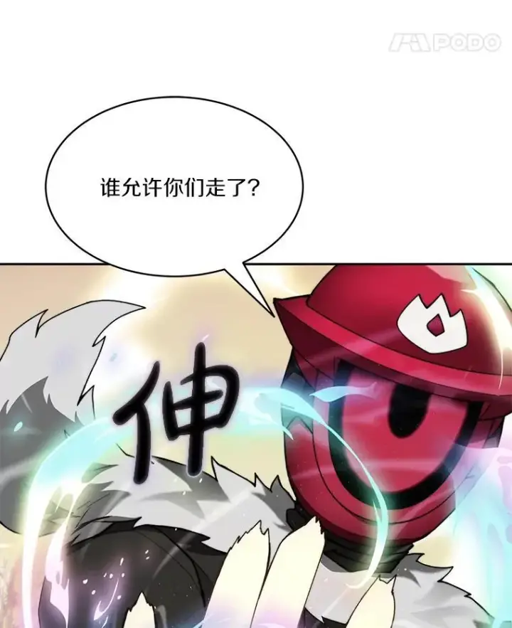 漫画《百层塔内的钉子户》93.第93话第34张图