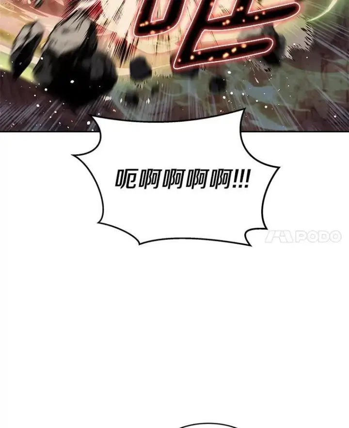 漫画《百层塔内的钉子户》93.第93话第37张图
