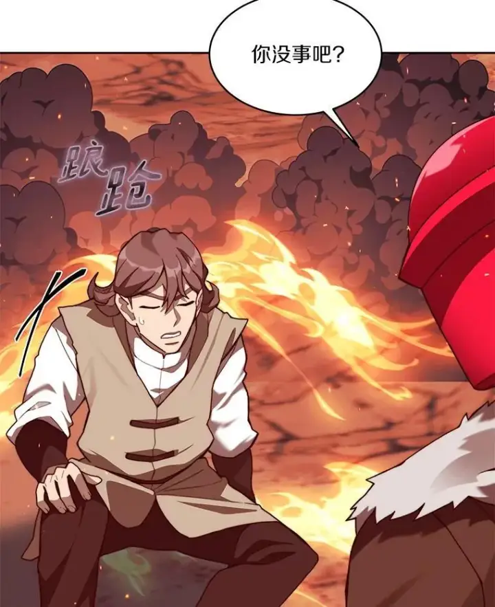 漫画《百层塔内的钉子户》93.第93话第38张图