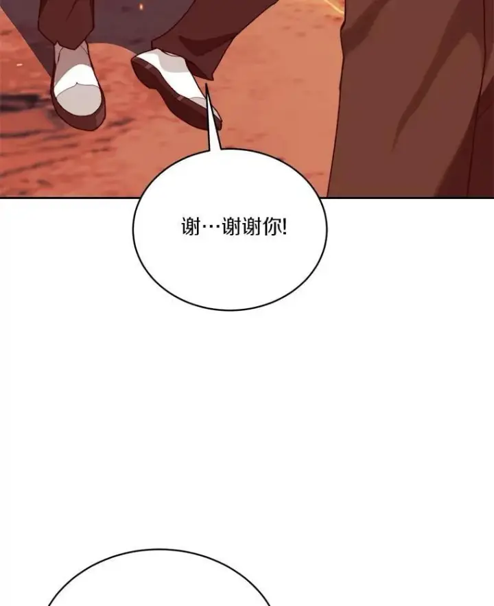 漫画《百层塔内的钉子户》93.第93话第39张图