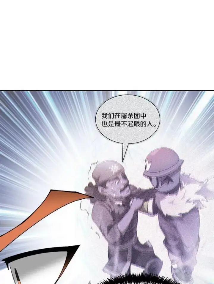 漫画《百层塔内的钉子户》93.第93话第43张图