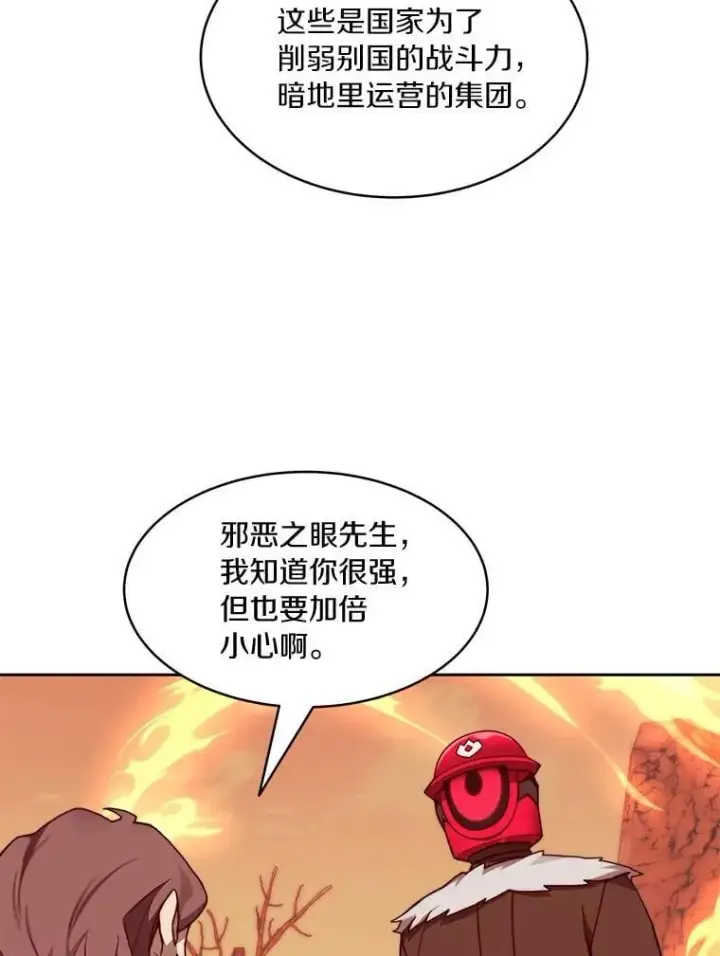 漫画《百层塔内的钉子户》93.第93话第46张图