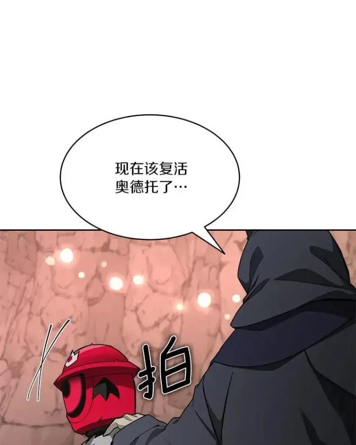 漫画《百层塔内的钉子户》93.第93话第5张图