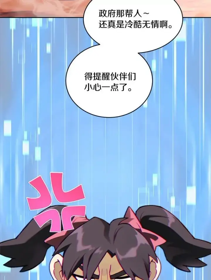 漫画《百层塔内的钉子户》93.第93话第51张图