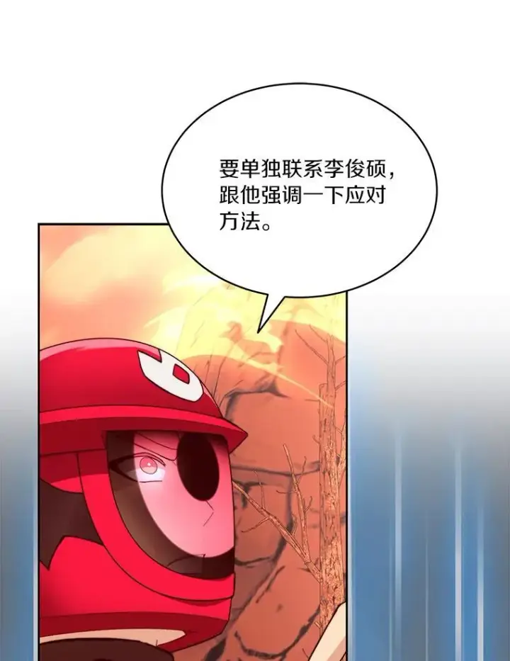 漫画《百层塔内的钉子户》93.第93话第53张图