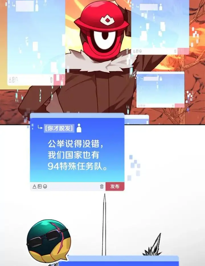漫画《百层塔内的钉子户》93.第93话第56张图