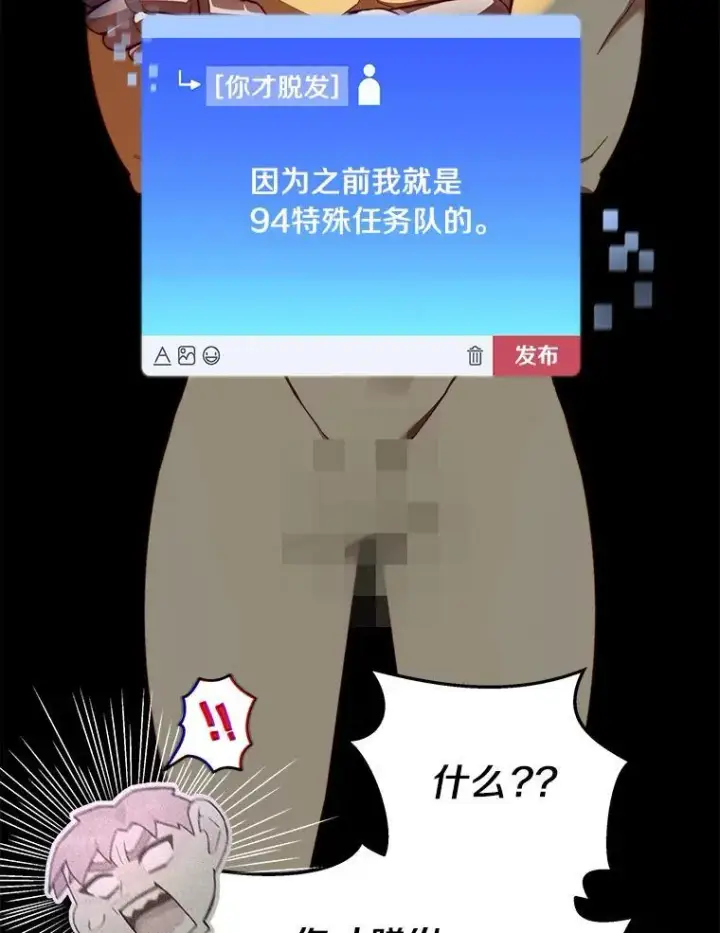 漫画《百层塔内的钉子户》93.第93话第58张图