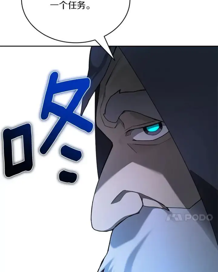 漫画《百层塔内的钉子户》93.第93话第7张图
