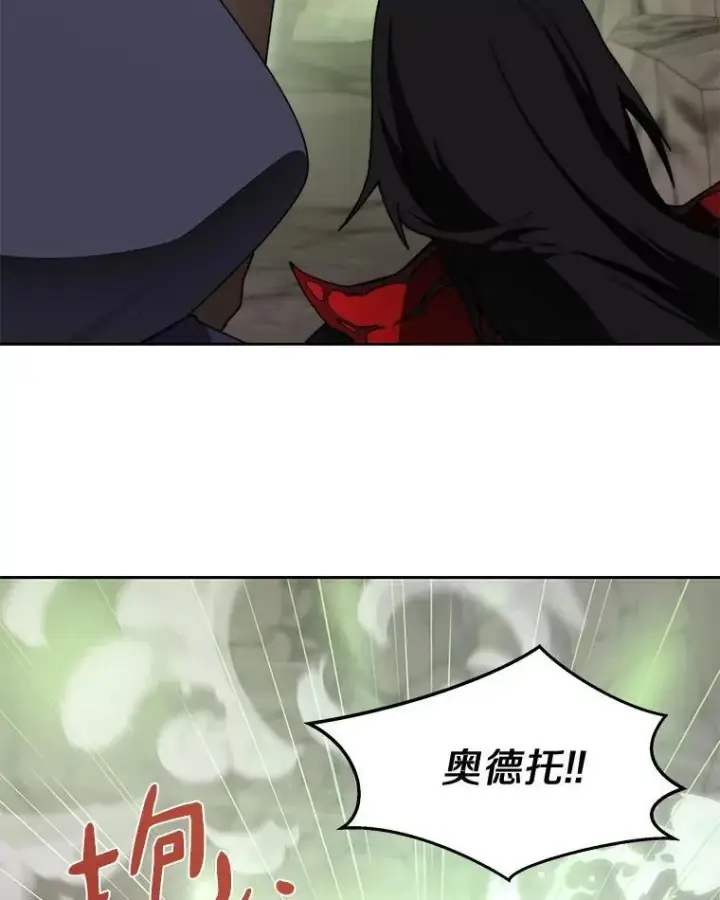 漫画《百层塔内的钉子户》93.第93话第71张图