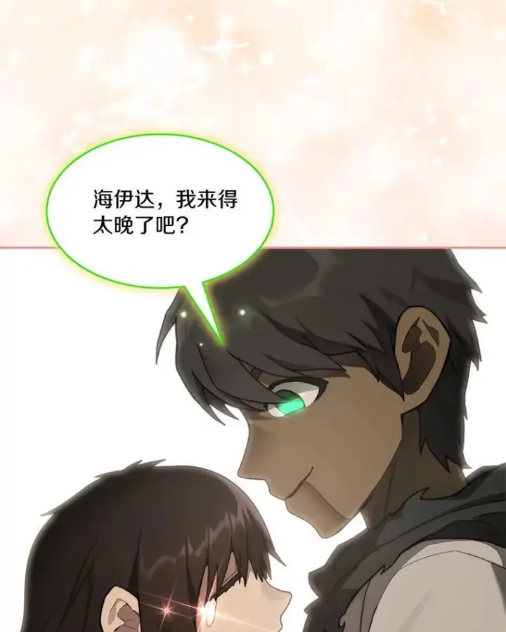 漫画《百层塔内的钉子户》93.第93话第73张图