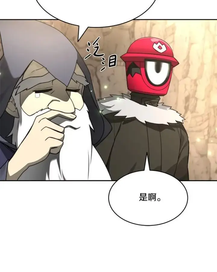 漫画《百层塔内的钉子户》93.第93话第75张图