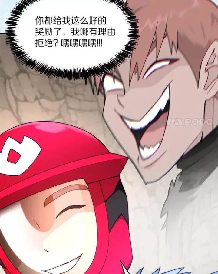 漫画《百层塔内的钉子户》93.第93话第84张图