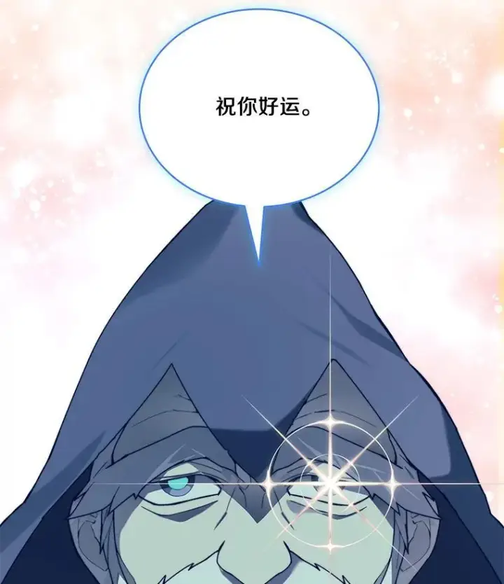 漫画《百层塔内的钉子户》93.第93话第92张图