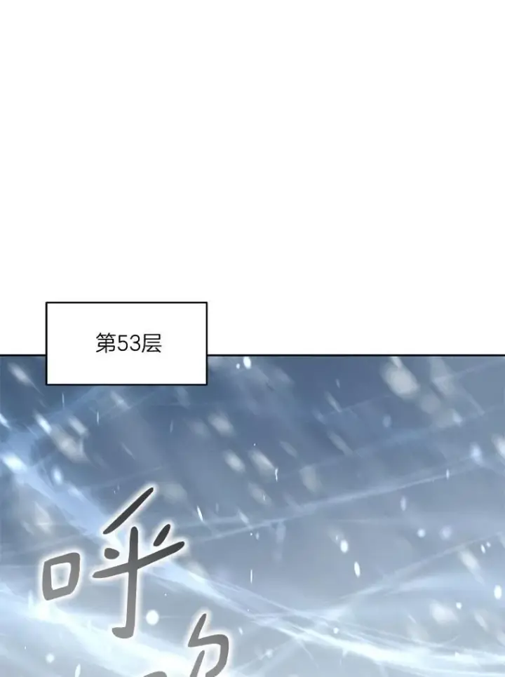 漫画《百层塔内的钉子户》93.第93话第96张图