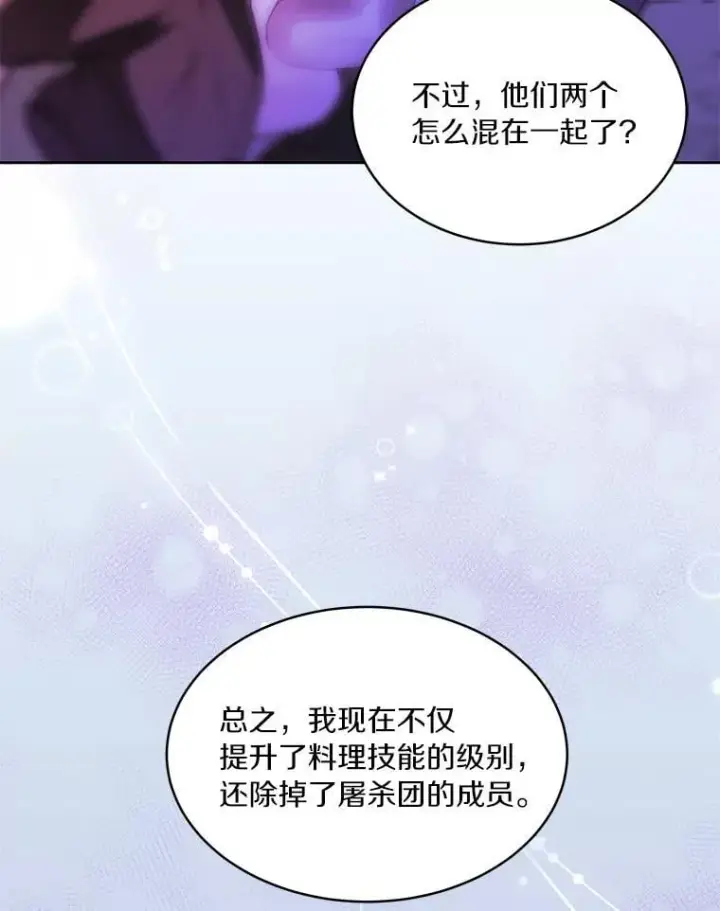 漫画《百层塔内的钉子户》94.元老级人物第100张图