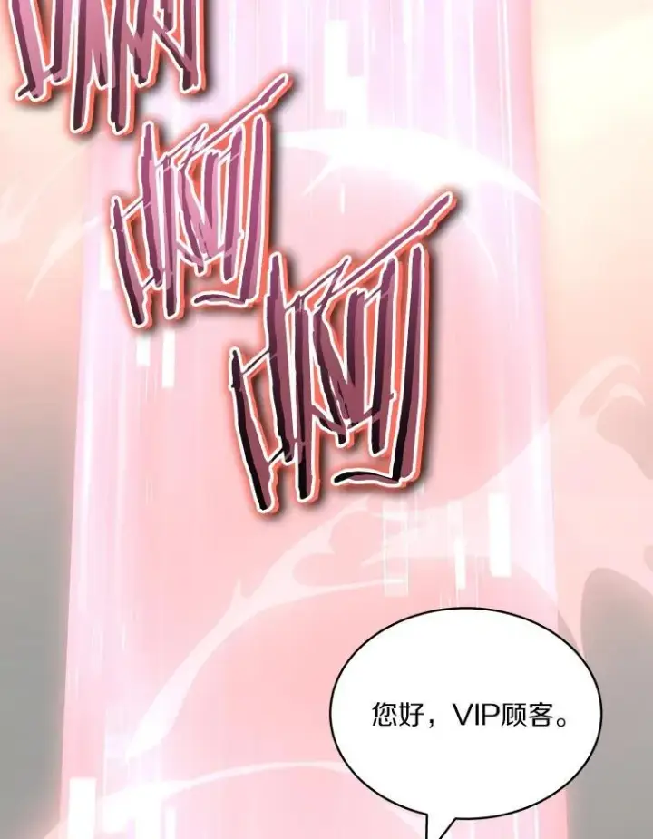 漫画《百层塔内的钉子户》94.元老级人物第107张图