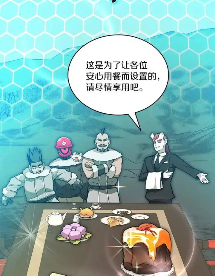漫画《百层塔内的钉子户》94.元老级人物第112张图
