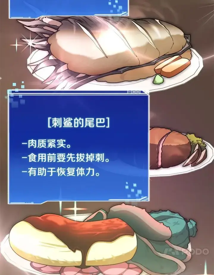 漫画《百层塔内的钉子户》94.元老级人物第114张图