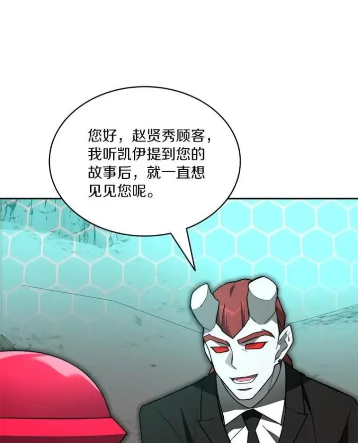 漫画《百层塔内的钉子户》94.元老级人物第116张图