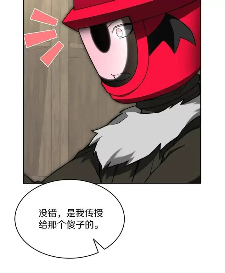漫画《百层塔内的钉子户》94.元老级人物第12张图