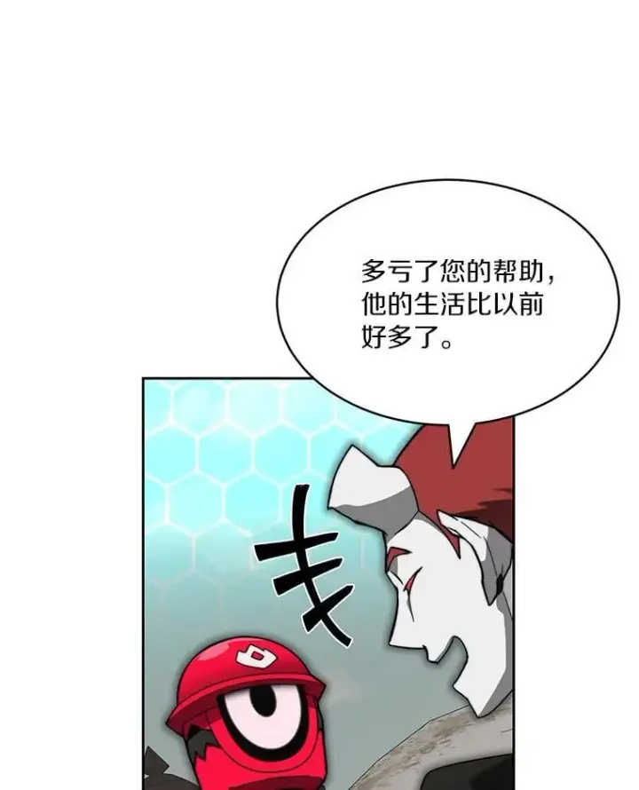 漫画《百层塔内的钉子户》94.元老级人物第120张图