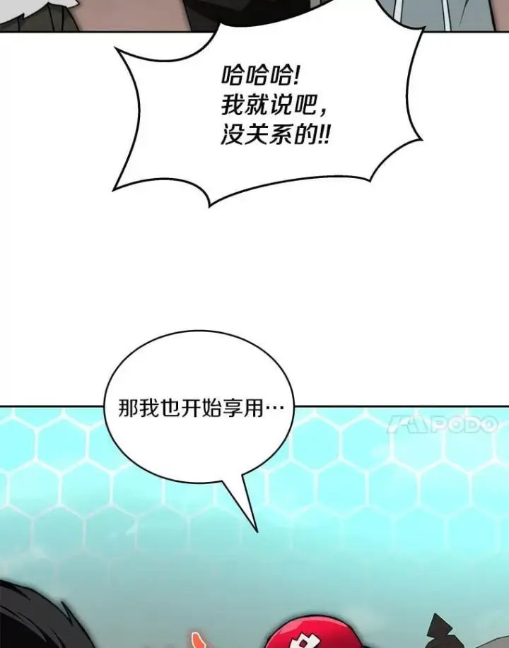 漫画《百层塔内的钉子户》94.元老级人物第128张图
