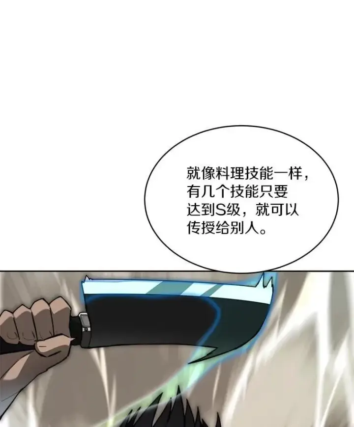 漫画《百层塔内的钉子户》94.元老级人物第13张图