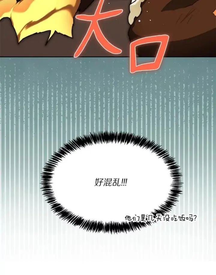 漫画《百层塔内的钉子户》94.元老级人物第130张图