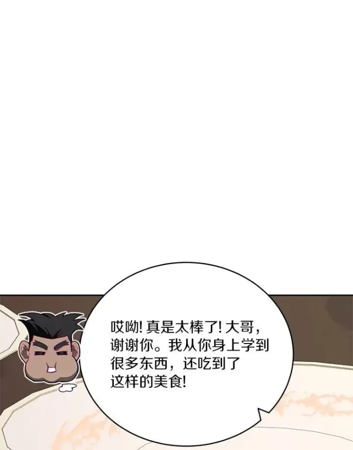 漫画《百层塔内的钉子户》94.元老级人物第131张图