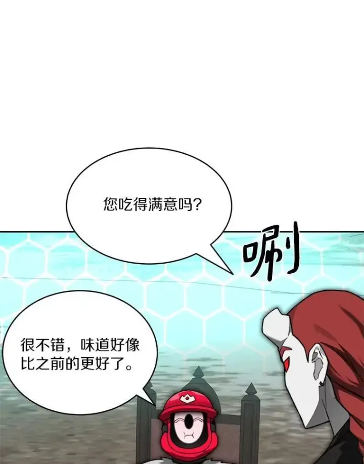 漫画《百层塔内的钉子户》94.元老级人物第133张图