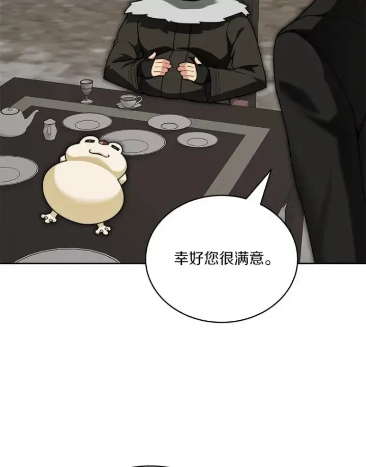 漫画《百层塔内的钉子户》94.元老级人物第134张图