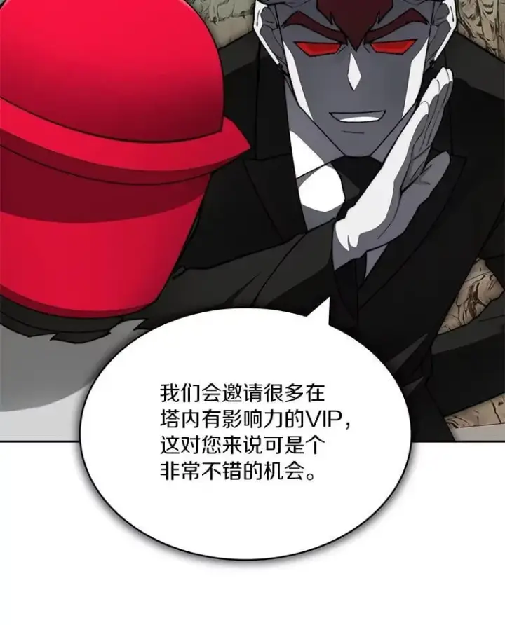 漫画《百层塔内的钉子户》94.元老级人物第139张图
