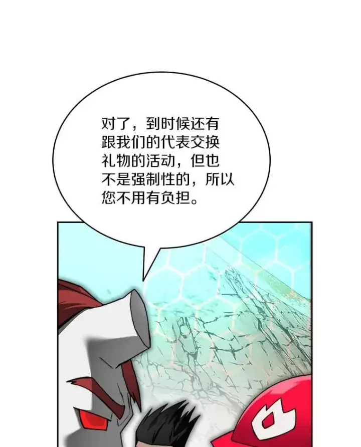 漫画《百层塔内的钉子户》94.元老级人物第140张图