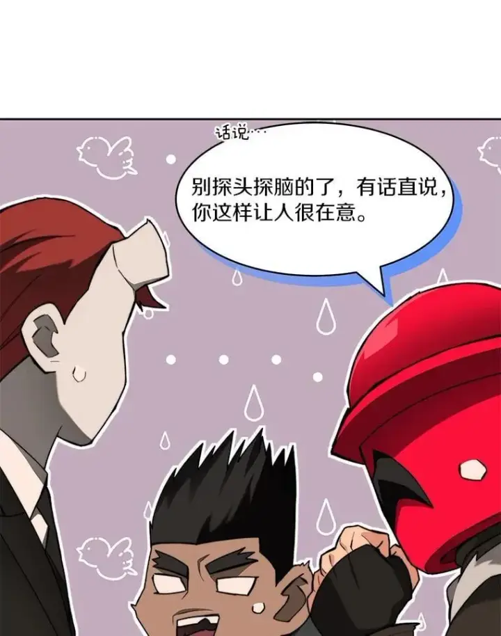 漫画《百层塔内的钉子户》94.元老级人物第144张图