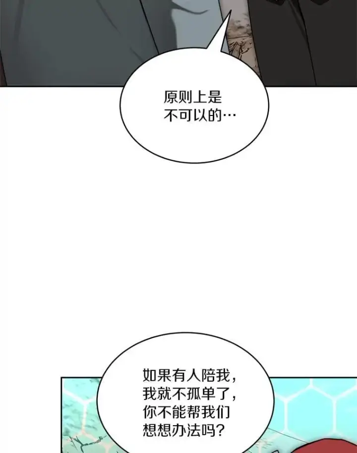 漫画《百层塔内的钉子户》94.元老级人物第147张图