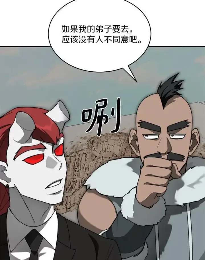 漫画《百层塔内的钉子户》94.元老级人物第149张图