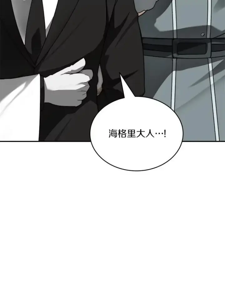 漫画《百层塔内的钉子户》94.元老级人物第150张图