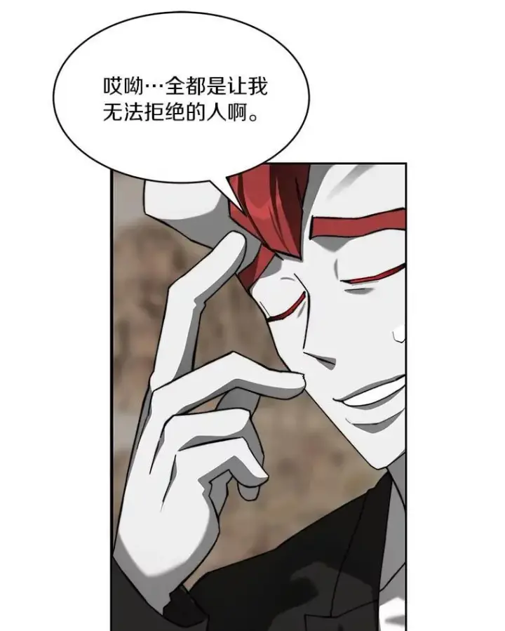 漫画《百层塔内的钉子户》94.元老级人物第151张图