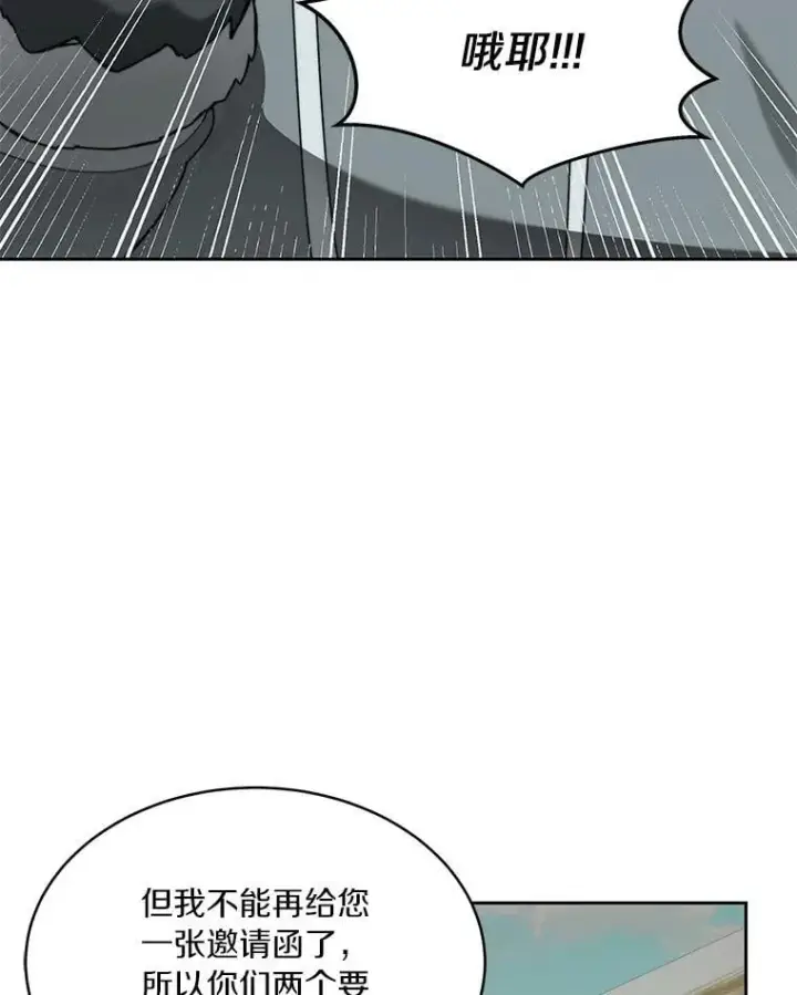 漫画《百层塔内的钉子户》94.元老级人物第154张图