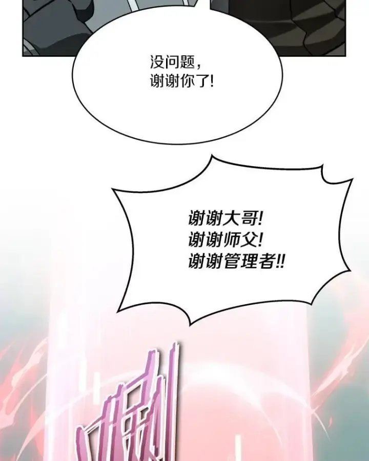 漫画《百层塔内的钉子户》94.元老级人物第156张图